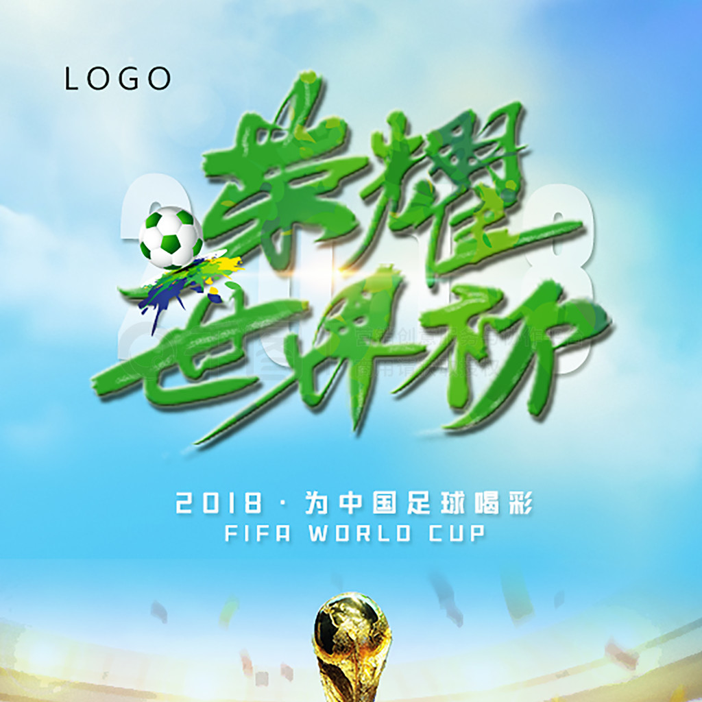 是选手